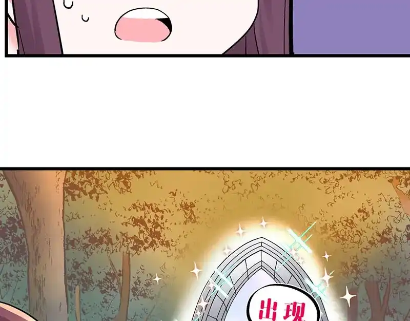 《欢迎来到兽耳庄》第32话 欢迎来到兽耳国！ 第37页