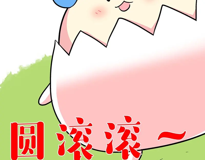《欢迎来到兽耳庄》第32话 欢迎来到兽耳国！ 第83页