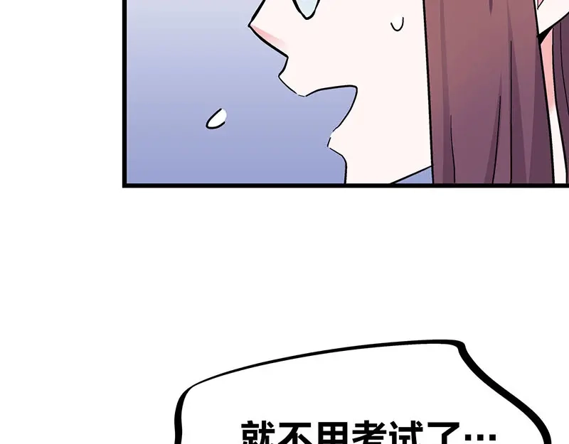 《欢迎来到兽耳庄》第32话 欢迎来到兽耳国！ 第13页