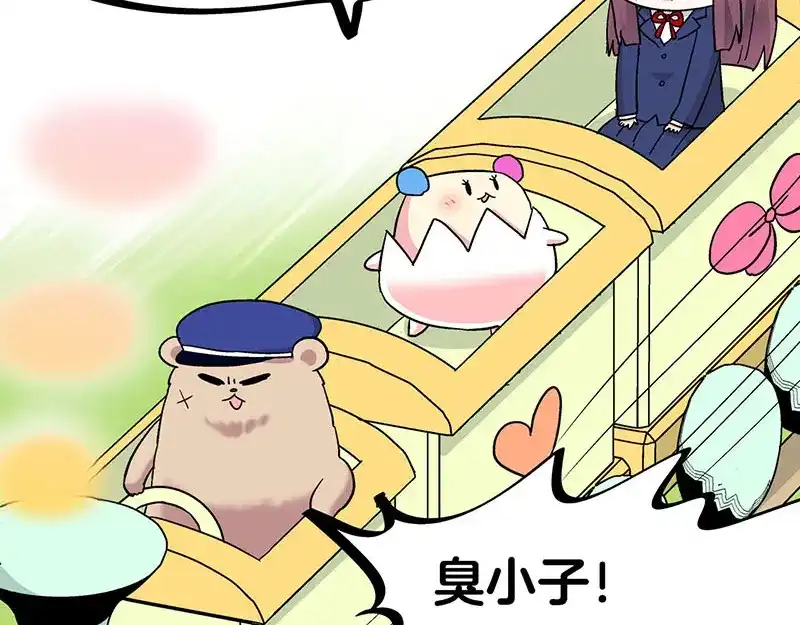 《欢迎来到兽耳庄》第32话 欢迎来到兽耳国！ 第100页
