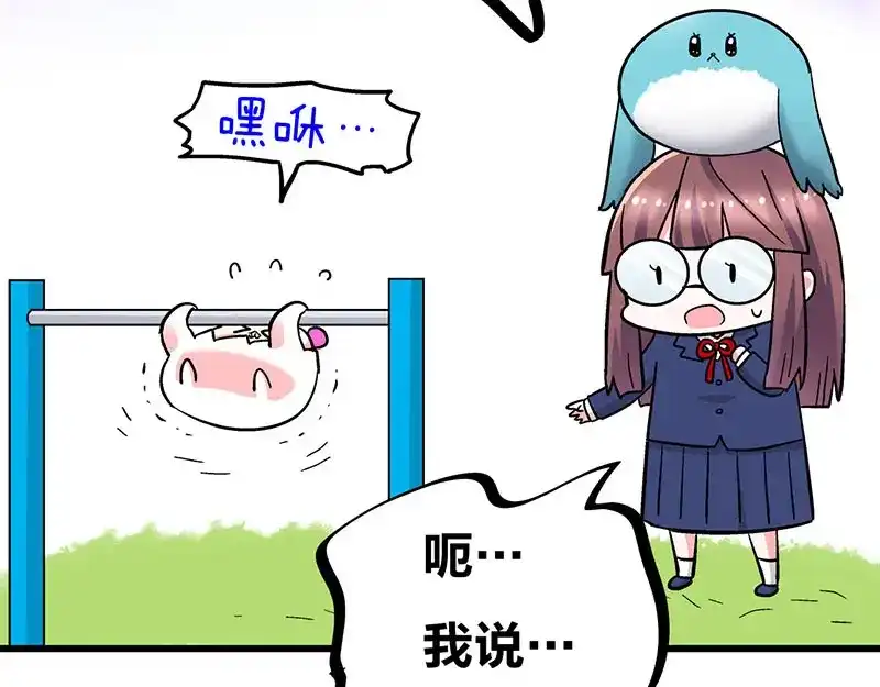 《欢迎来到兽耳庄》第32话 欢迎来到兽耳国！ 第65页