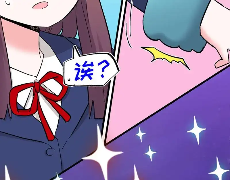 《欢迎来到兽耳庄》第32话 欢迎来到兽耳国！ 第40页