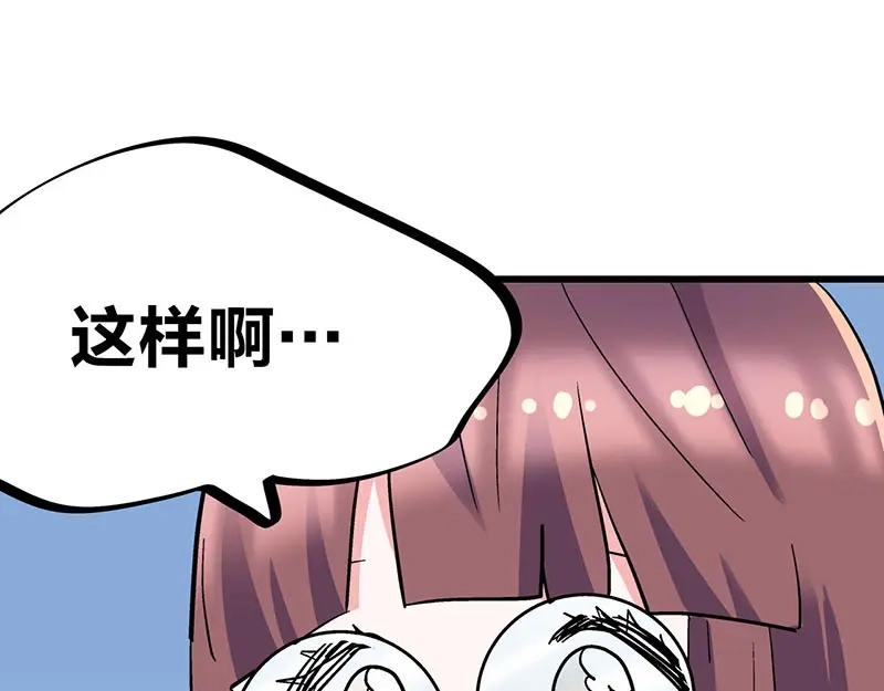 《欢迎来到兽耳庄》第32话 欢迎来到兽耳国！ 第77页