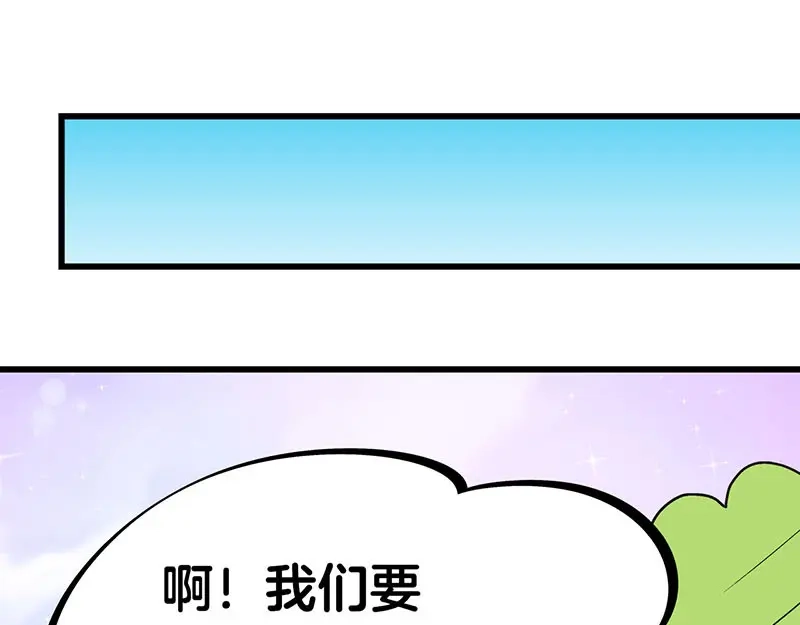 《欢迎来到兽耳庄》第32话 欢迎来到兽耳国！ 第103页