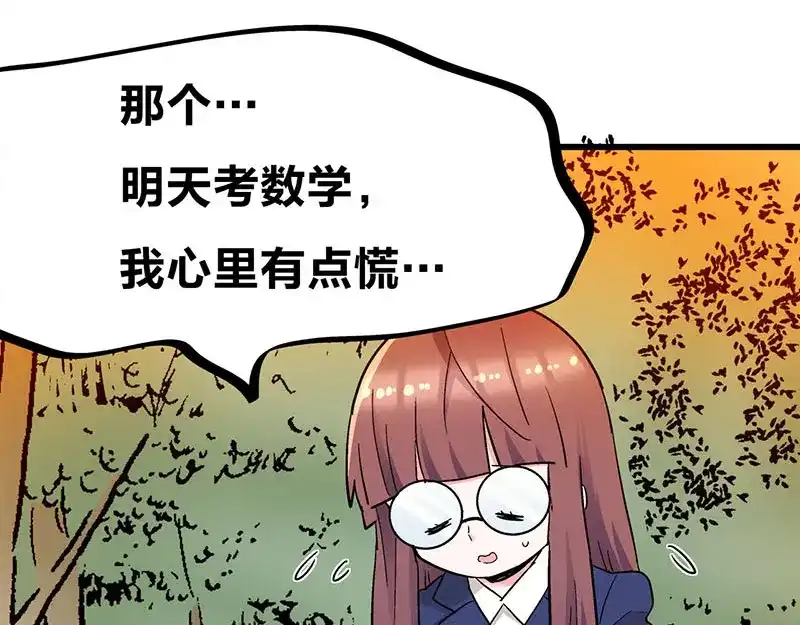 《欢迎来到兽耳庄》第32话 欢迎来到兽耳国！ 第20页