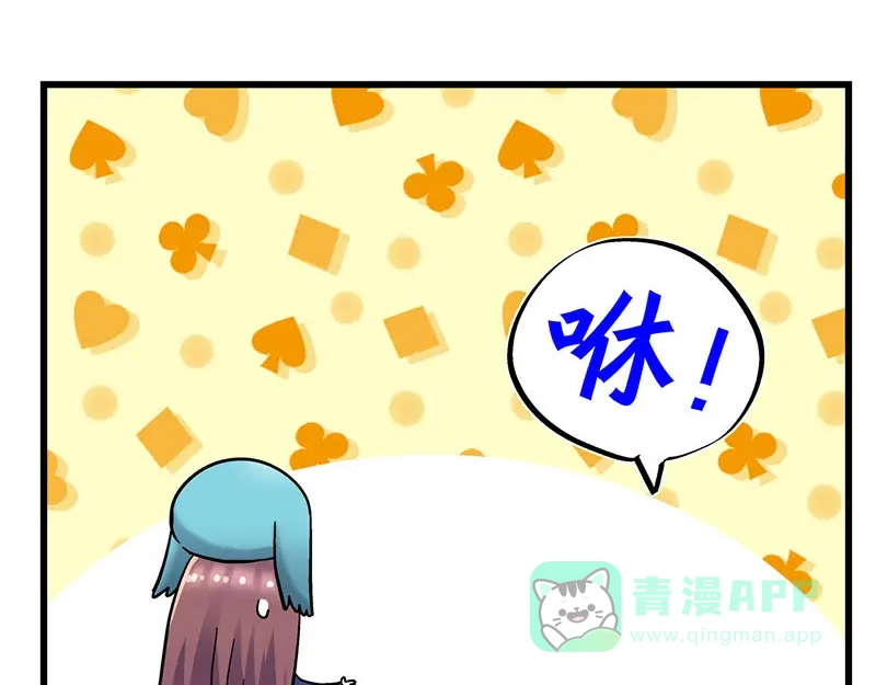 《欢迎来到兽耳庄》第32话 欢迎来到兽耳国！ 第61页