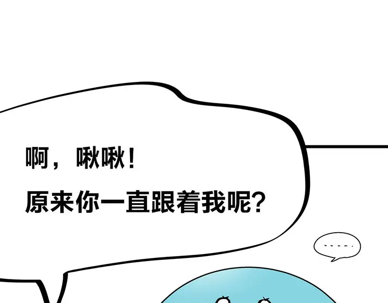 《欢迎来到兽耳庄》第32话 欢迎来到兽耳国！ 第18页