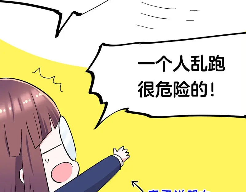《欢迎来到兽耳庄》第32话 欢迎来到兽耳国！ 第24页