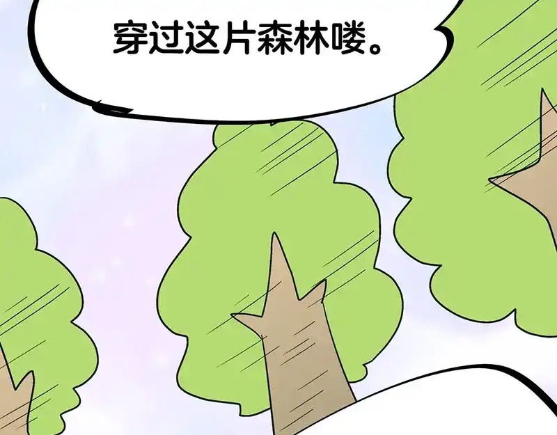 《欢迎来到兽耳庄》第32话 欢迎来到兽耳国！ 第104页