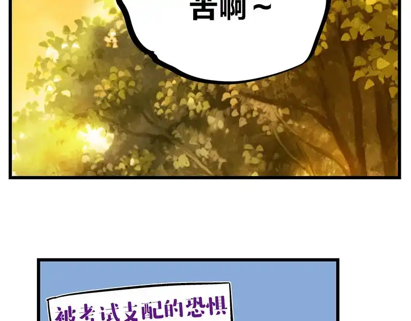 《欢迎来到兽耳庄》第32话 欢迎来到兽耳国！ 第4页