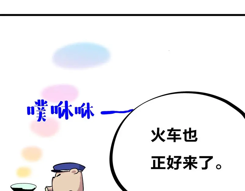 《欢迎来到兽耳庄》第32话 欢迎来到兽耳国！ 第93页