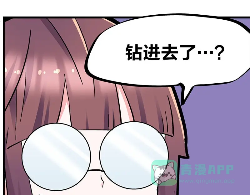 《欢迎来到兽耳庄》第32话 欢迎来到兽耳国！ 第36页