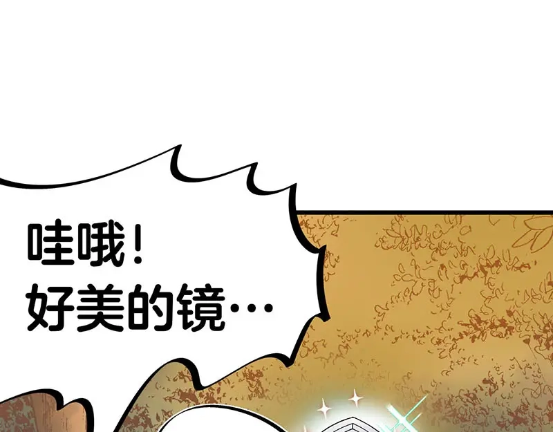 《欢迎来到兽耳庄》第32话 欢迎来到兽耳国！ 第33页