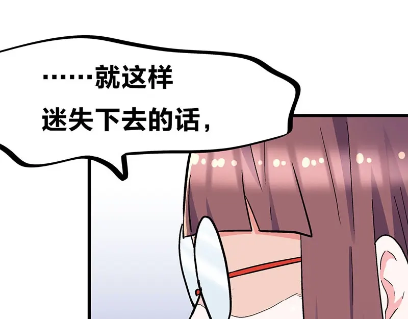 《欢迎来到兽耳庄》第32话 欢迎来到兽耳国！ 第12页