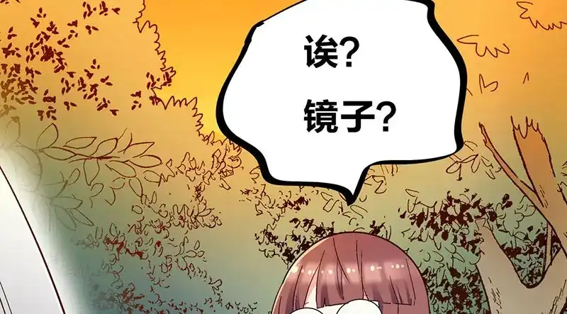 《欢迎来到兽耳庄》第32话 欢迎来到兽耳国！ 第29页