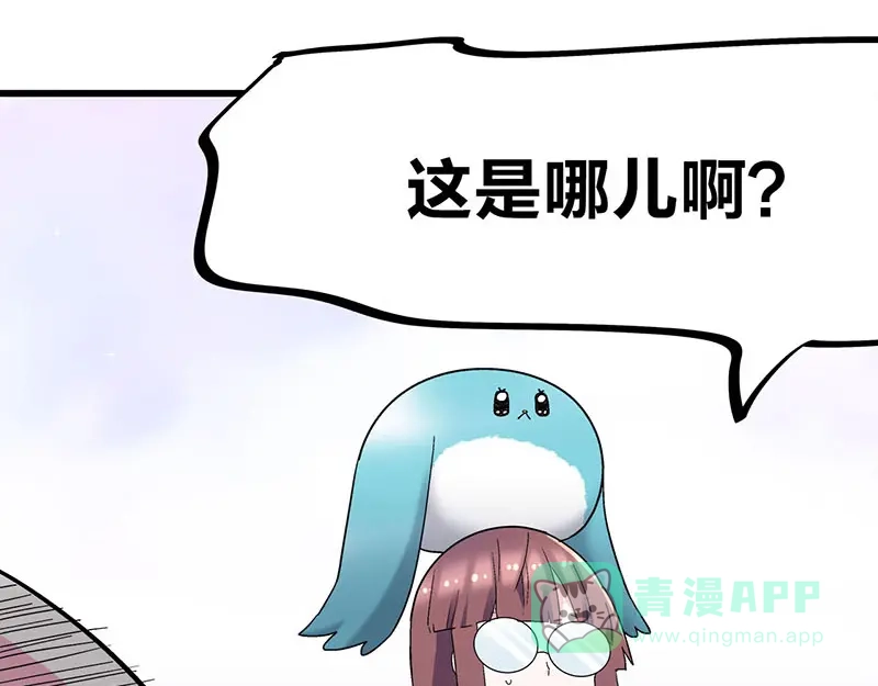 《欢迎来到兽耳庄》第32话 欢迎来到兽耳国！ 第56页