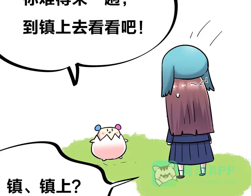 《欢迎来到兽耳庄》第32话 欢迎来到兽耳国！ 第91页