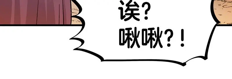 《欢迎来到兽耳庄》第32话 欢迎来到兽耳国！ 第35页