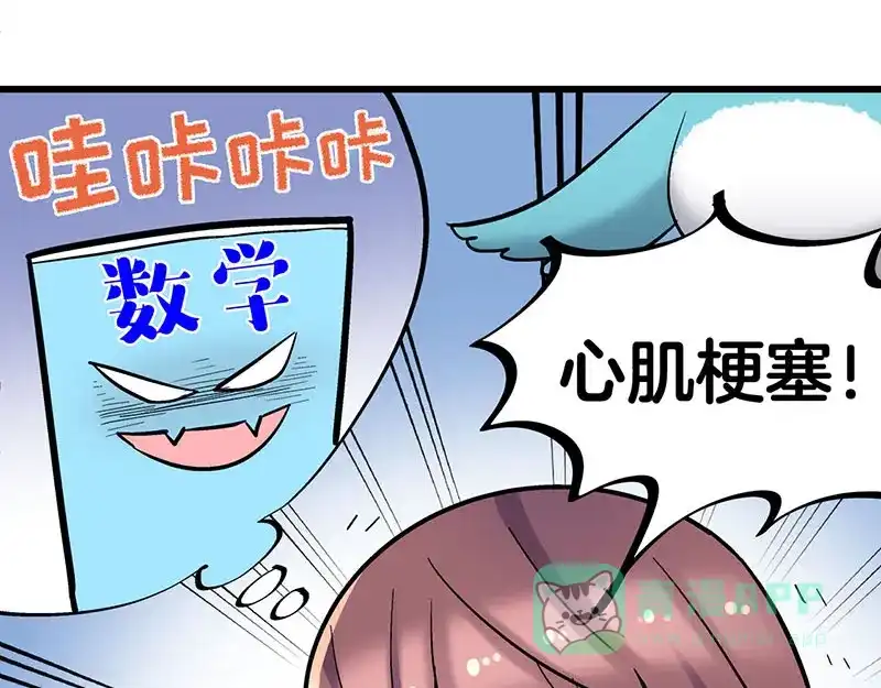 《欢迎来到兽耳庄》第32话 欢迎来到兽耳国！ 第86页