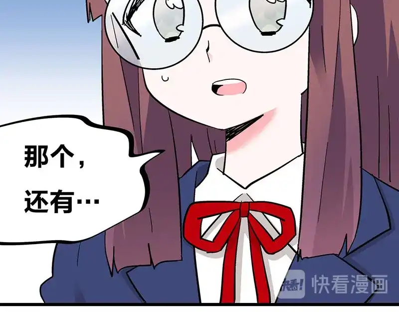 《欢迎来到兽耳庄》第32话 欢迎来到兽耳国！ 第78页