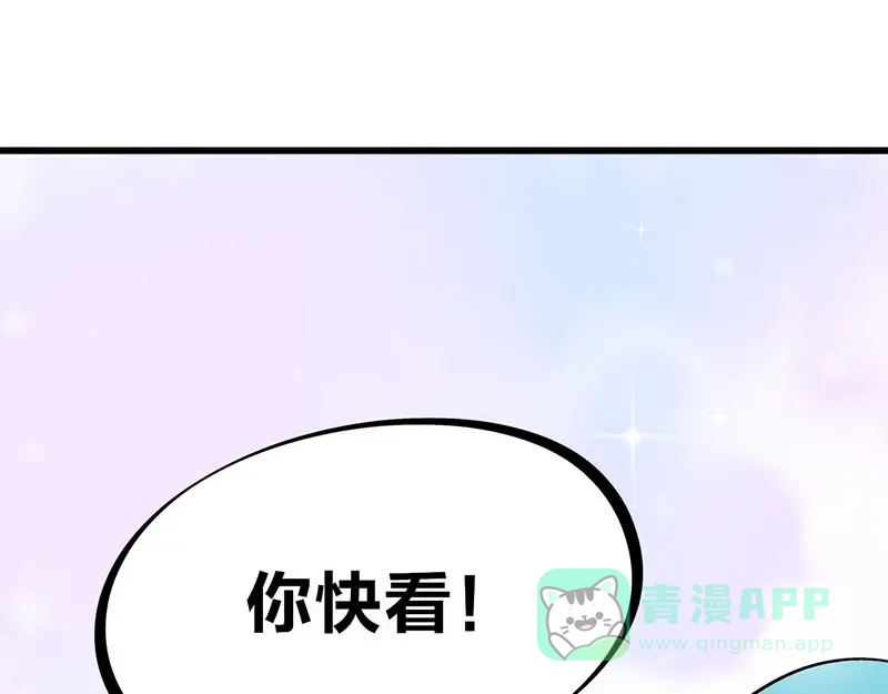 《欢迎来到兽耳庄》第32话 欢迎来到兽耳国！ 第106页