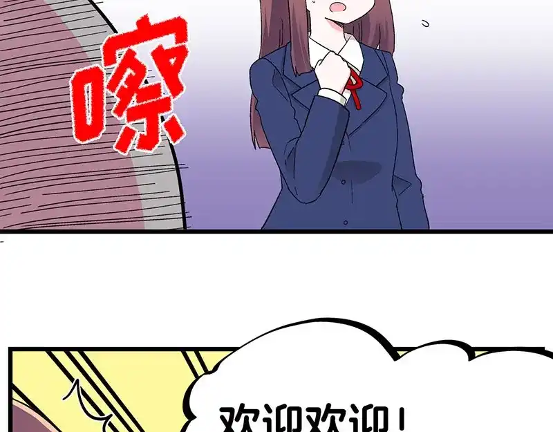 《欢迎来到兽耳庄》第32话 欢迎来到兽耳国！ 第57页
