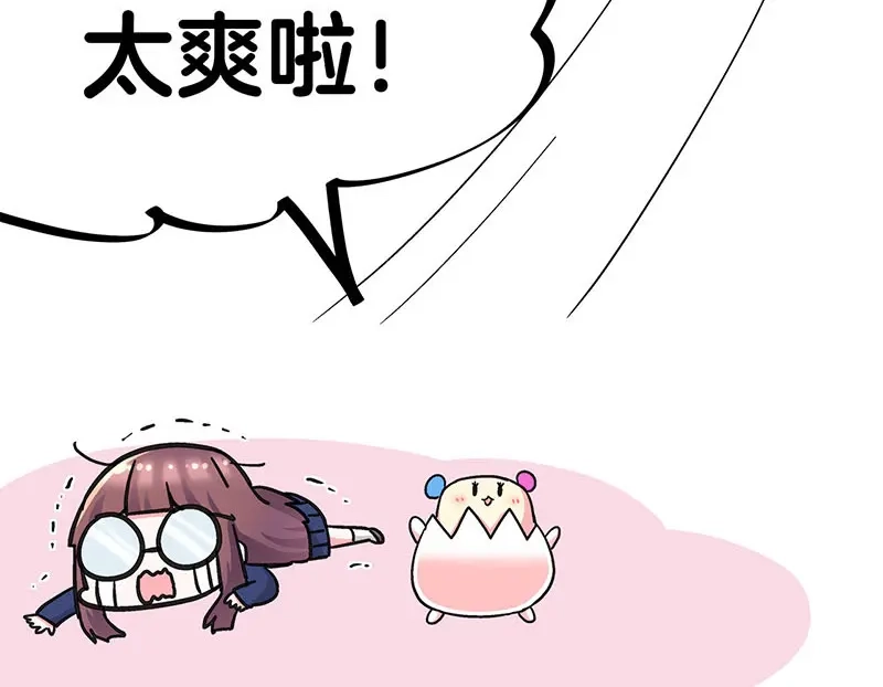 《欢迎来到兽耳庄》第32话 欢迎来到兽耳国！ 第127页