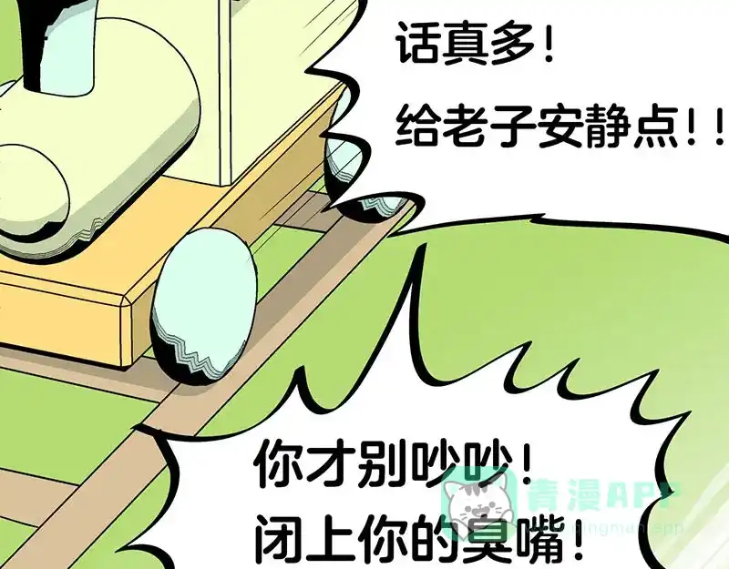 《欢迎来到兽耳庄》第32话 欢迎来到兽耳国！ 第101页