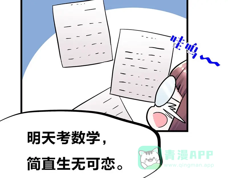 《欢迎来到兽耳庄》第32话 欢迎来到兽耳国！ 第6页