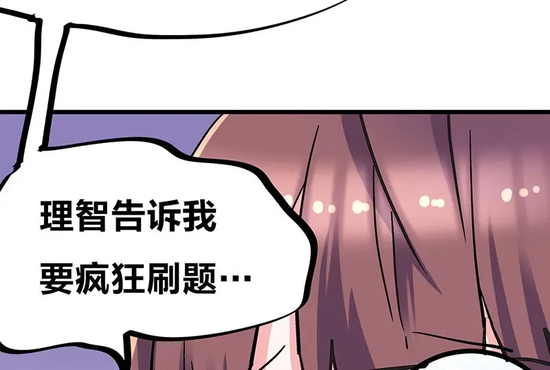《欢迎来到兽耳庄》第32话 欢迎来到兽耳国！ 第7页