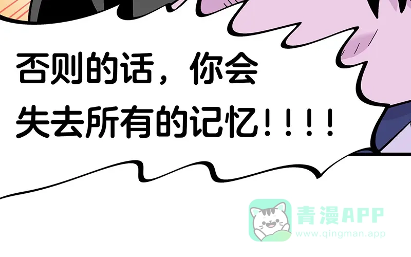 《欢迎来到兽耳庄》第33话 团子一去不返？！ 第131页