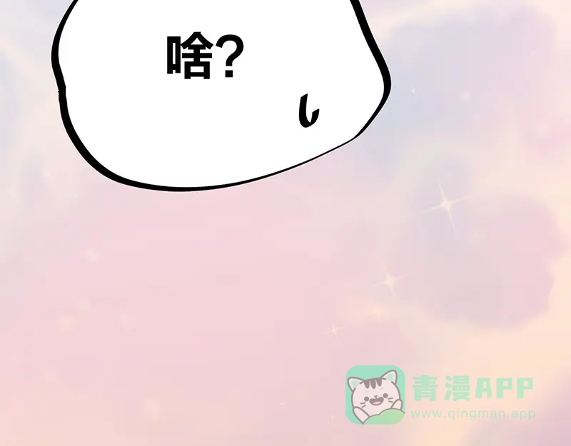 《欢迎来到兽耳庄》第33话 团子一去不返？！ 第136页