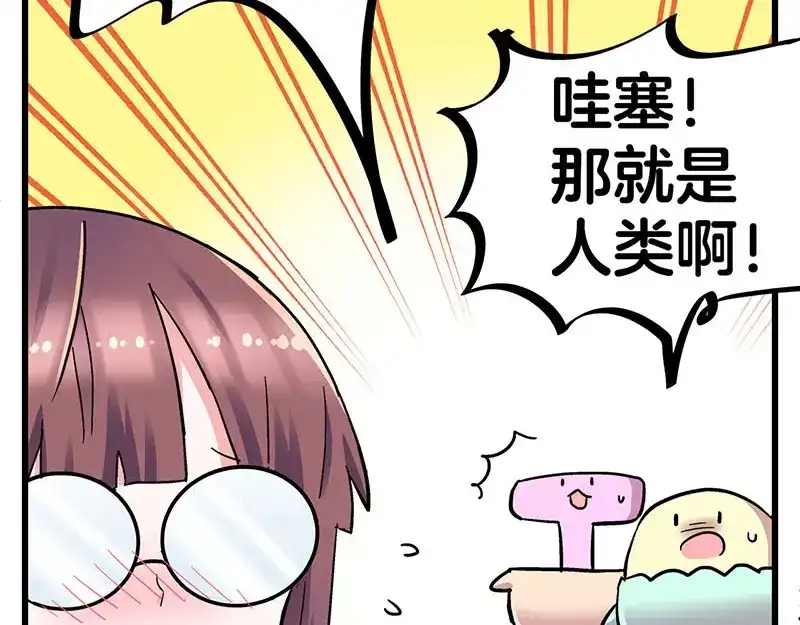 《欢迎来到兽耳庄》第33话 团子一去不返？！ 第67页
