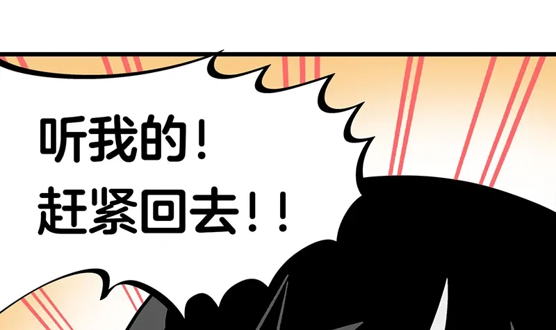 《欢迎来到兽耳庄》第33话 团子一去不返？！ 第128页