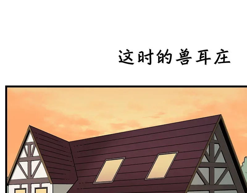 《欢迎来到兽耳庄》第33话 团子一去不返？！ 第17页