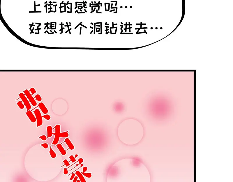 《欢迎来到兽耳庄》第33话 团子一去不返？！ 第69页
