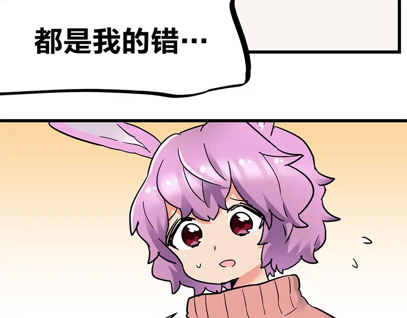 《欢迎来到兽耳庄》第33话 团子一去不返？！ 第24页