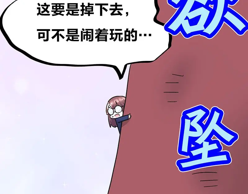 《欢迎来到兽耳庄》第33话 团子一去不返？！ 第13页
