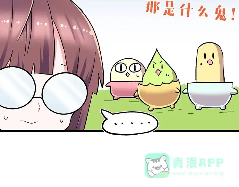 《欢迎来到兽耳庄》第33话 团子一去不返？！ 第61页