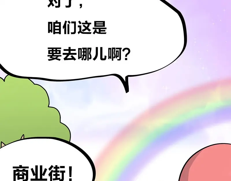 《欢迎来到兽耳庄》第33话 团子一去不返？！ 第80页