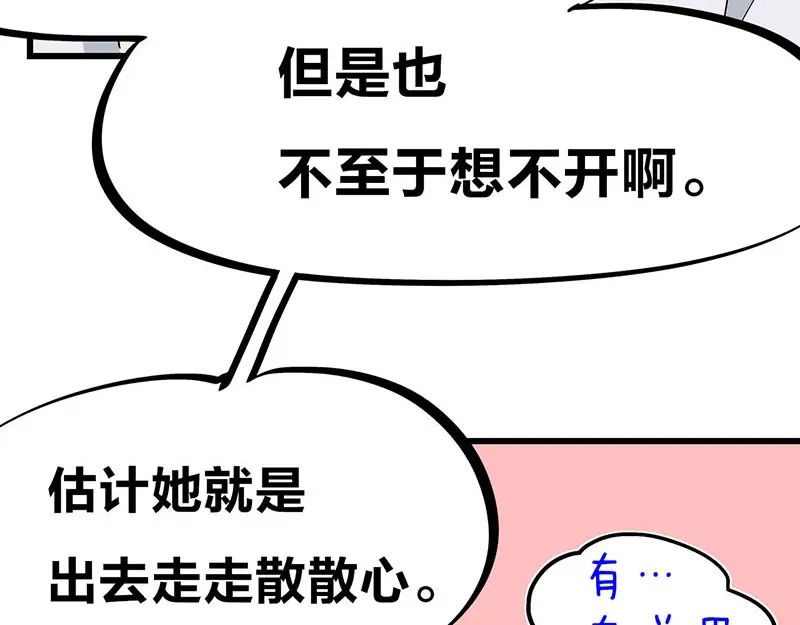 《欢迎来到兽耳庄》第33话 团子一去不返？！ 第34页