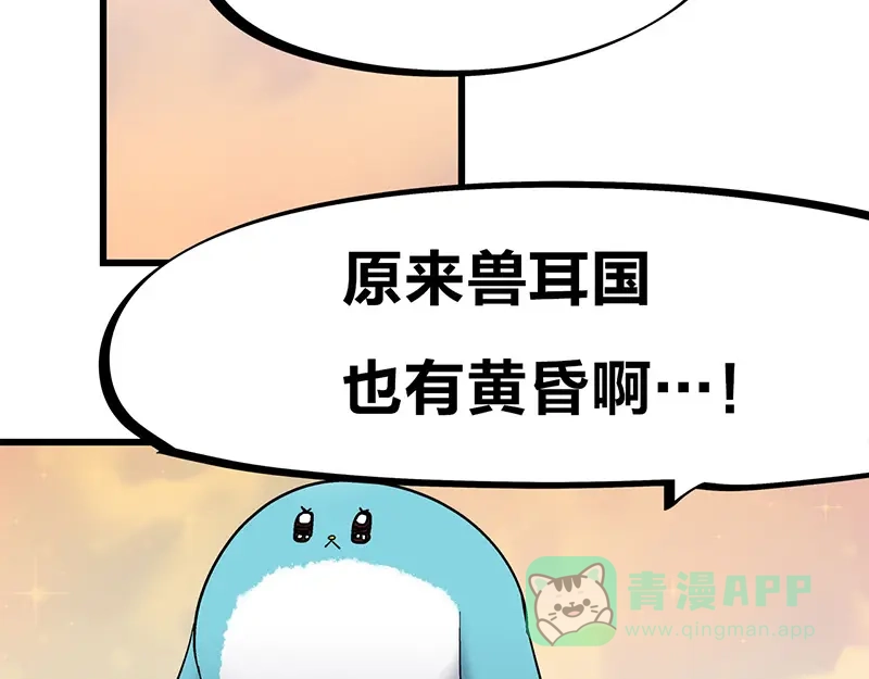 《欢迎来到兽耳庄》第33话 团子一去不返？！ 第106页