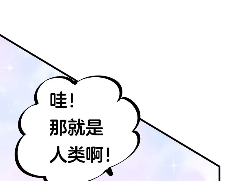 《欢迎来到兽耳庄》第33话 团子一去不返？！ 第59页