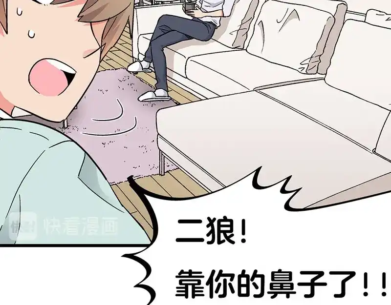 《欢迎来到兽耳庄》第33话 团子一去不返？！ 第37页