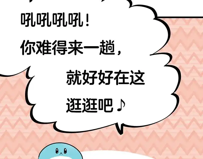 《欢迎来到兽耳庄》第33话 团子一去不返？！ 第53页