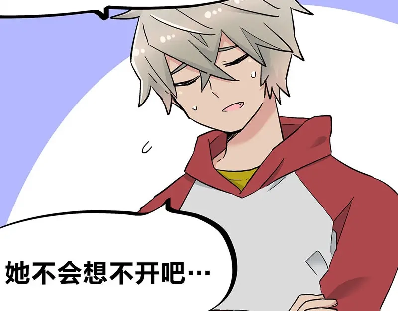 《欢迎来到兽耳庄》第33话 团子一去不返？！ 第27页
