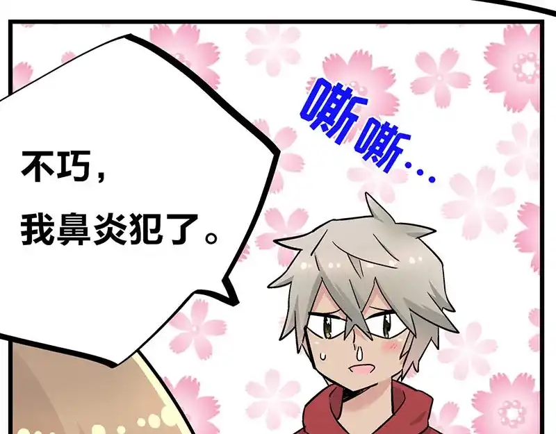 《欢迎来到兽耳庄》第33话 团子一去不返？！ 第39页