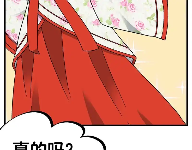 《欢迎来到兽耳庄》第33话 团子一去不返？！ 第92页