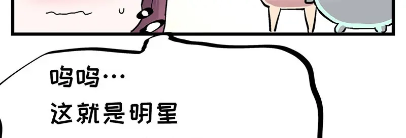 《欢迎来到兽耳庄》第33话 团子一去不返？！ 第68页