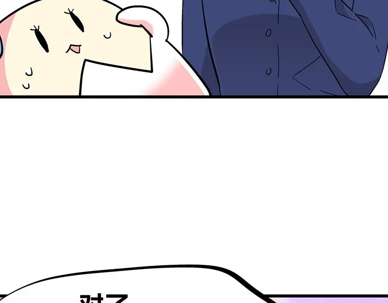 《欢迎来到兽耳庄》第33话 团子一去不返？！ 第79页